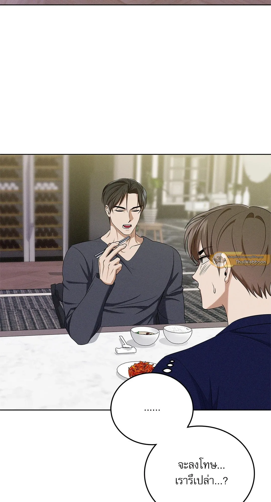 Critical Point ตอนที่ 4353