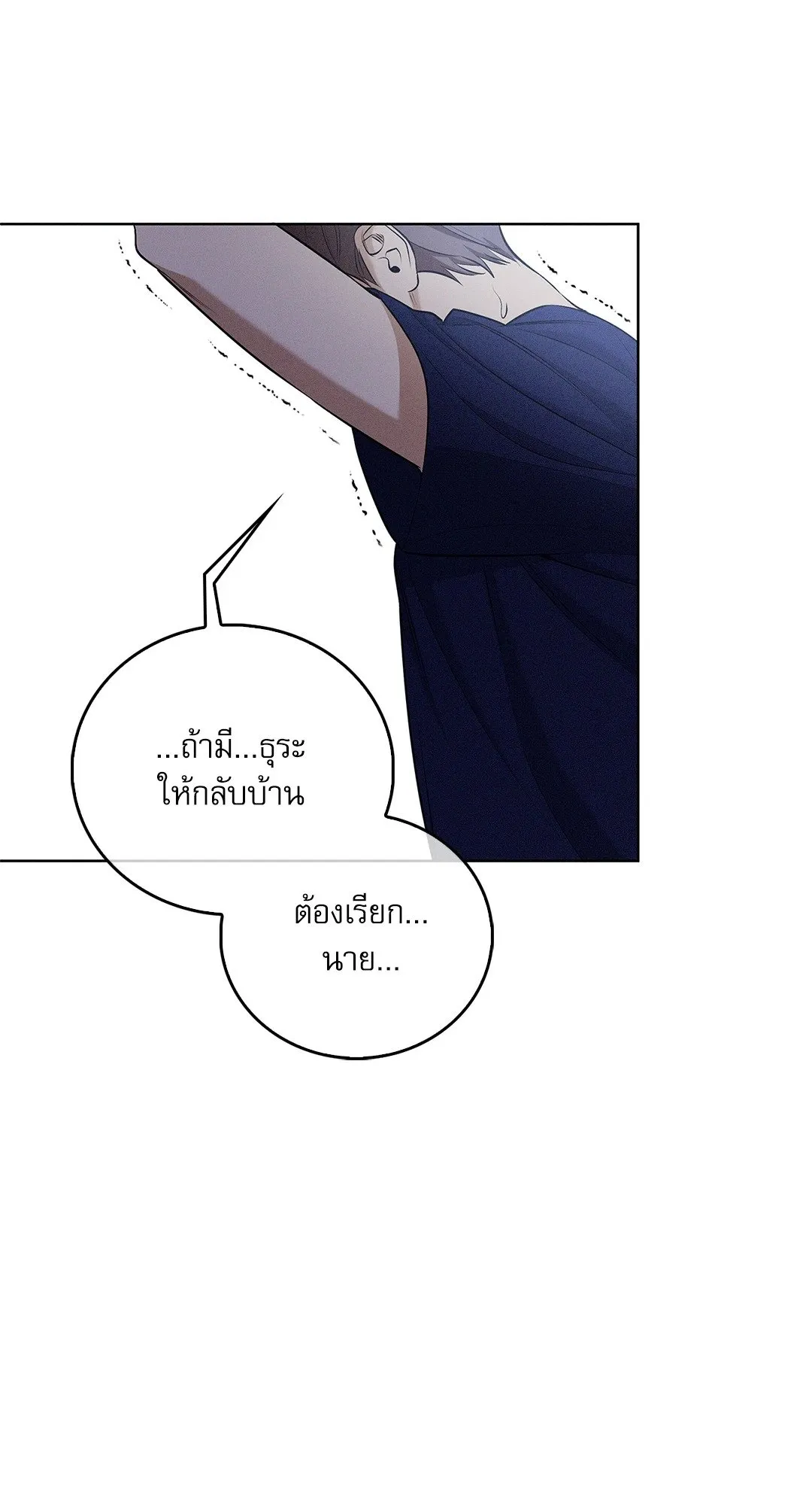 Critical Point ตอนที่ 4356
