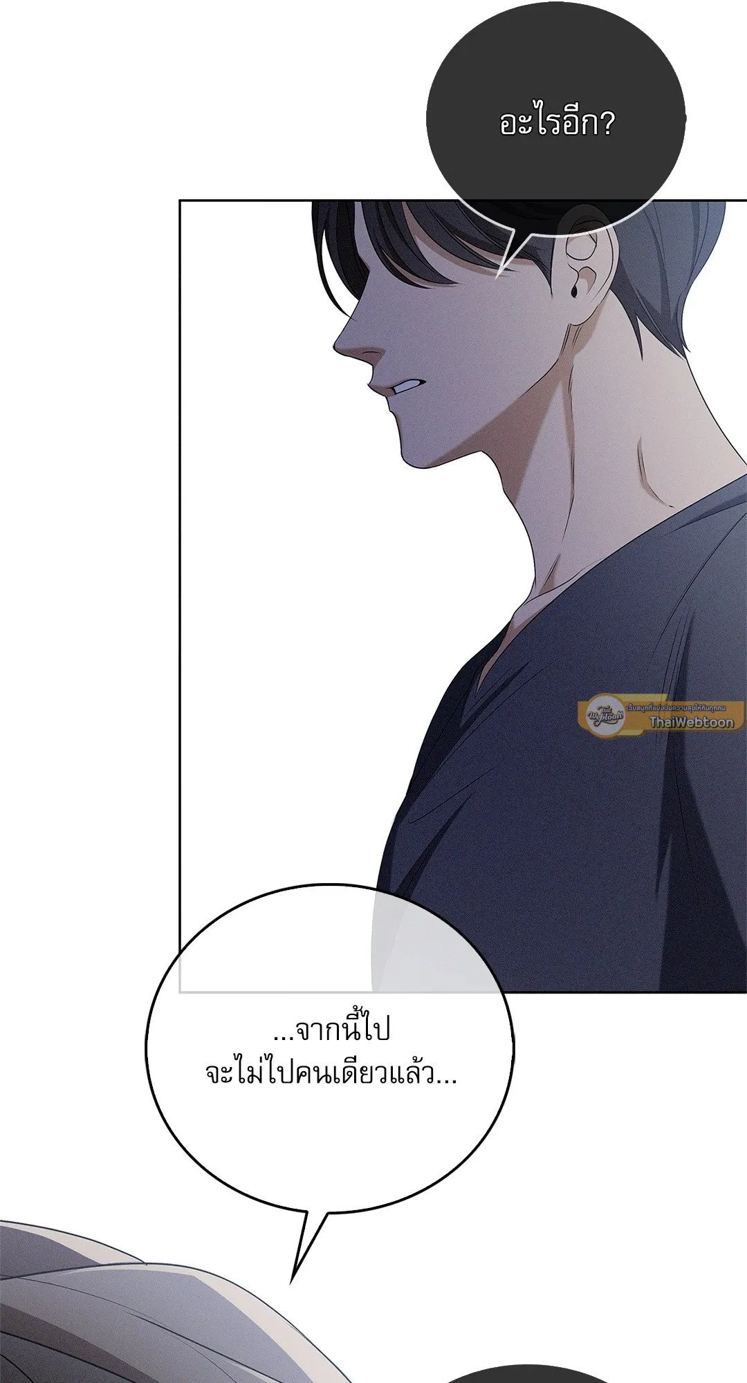 Critical Point ตอนที่ 4357