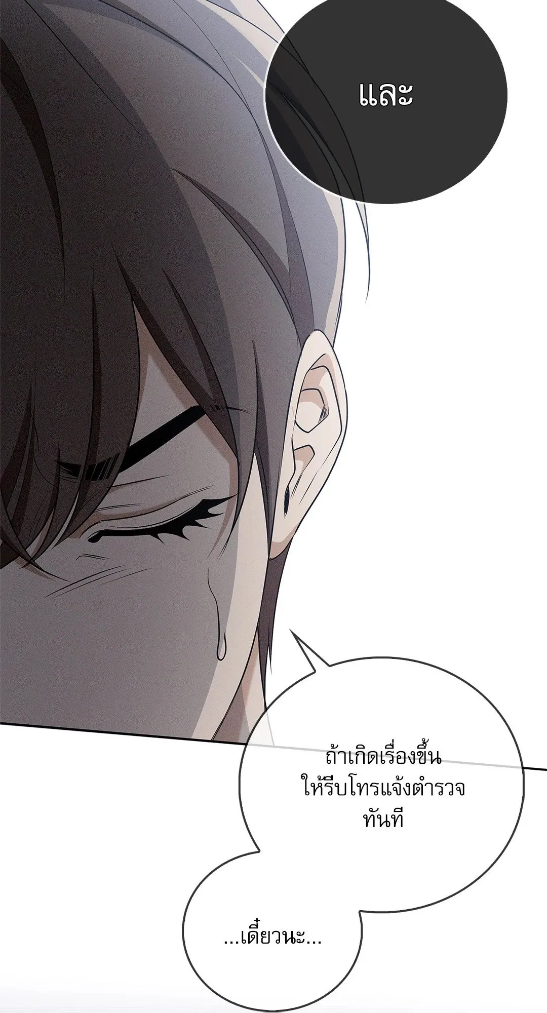 Critical Point ตอนที่ 4358