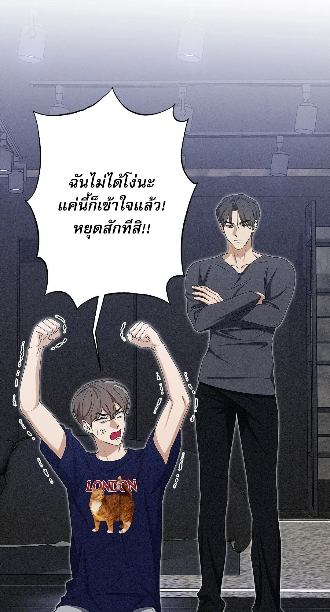 Critical Point ตอนที่ 4359