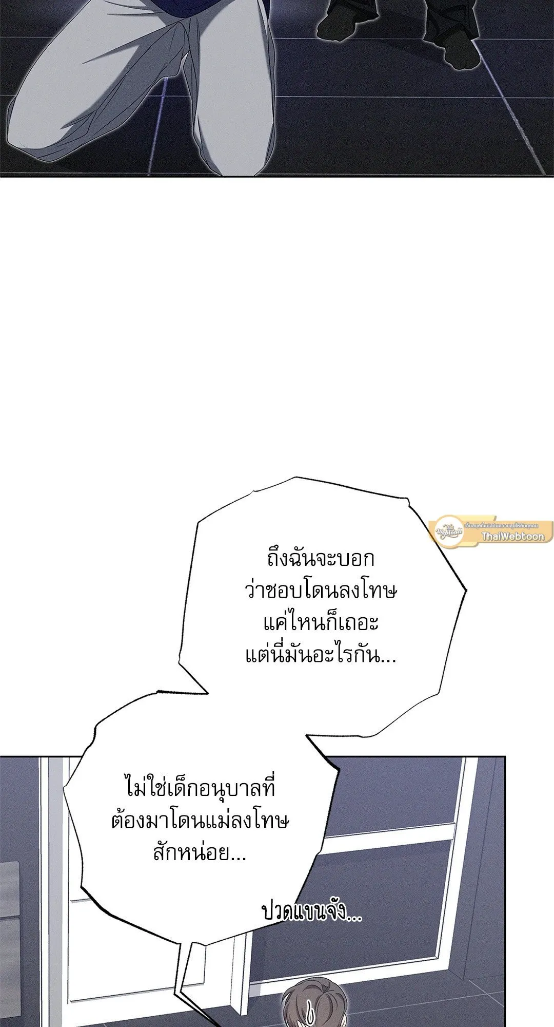 Critical Point ตอนที่ 4360