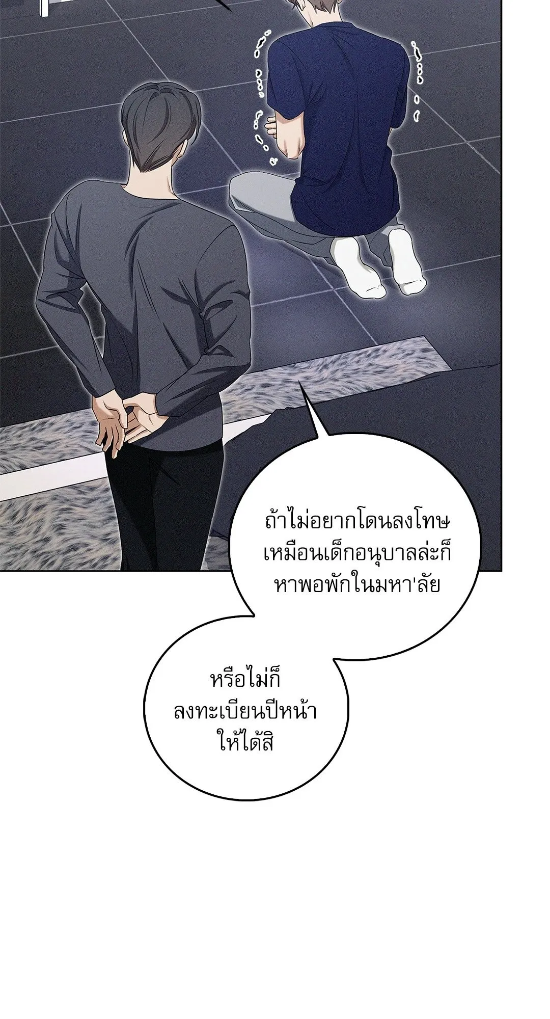Critical Point ตอนที่ 4361