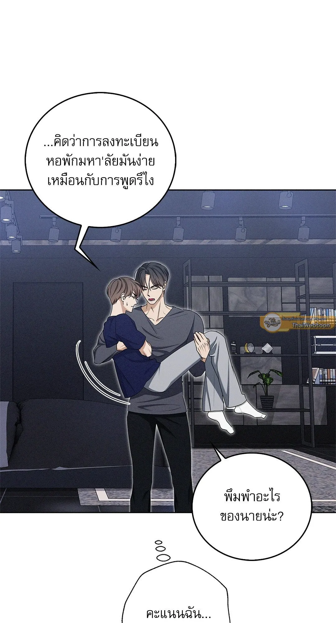 Critical Point ตอนที่ 4364