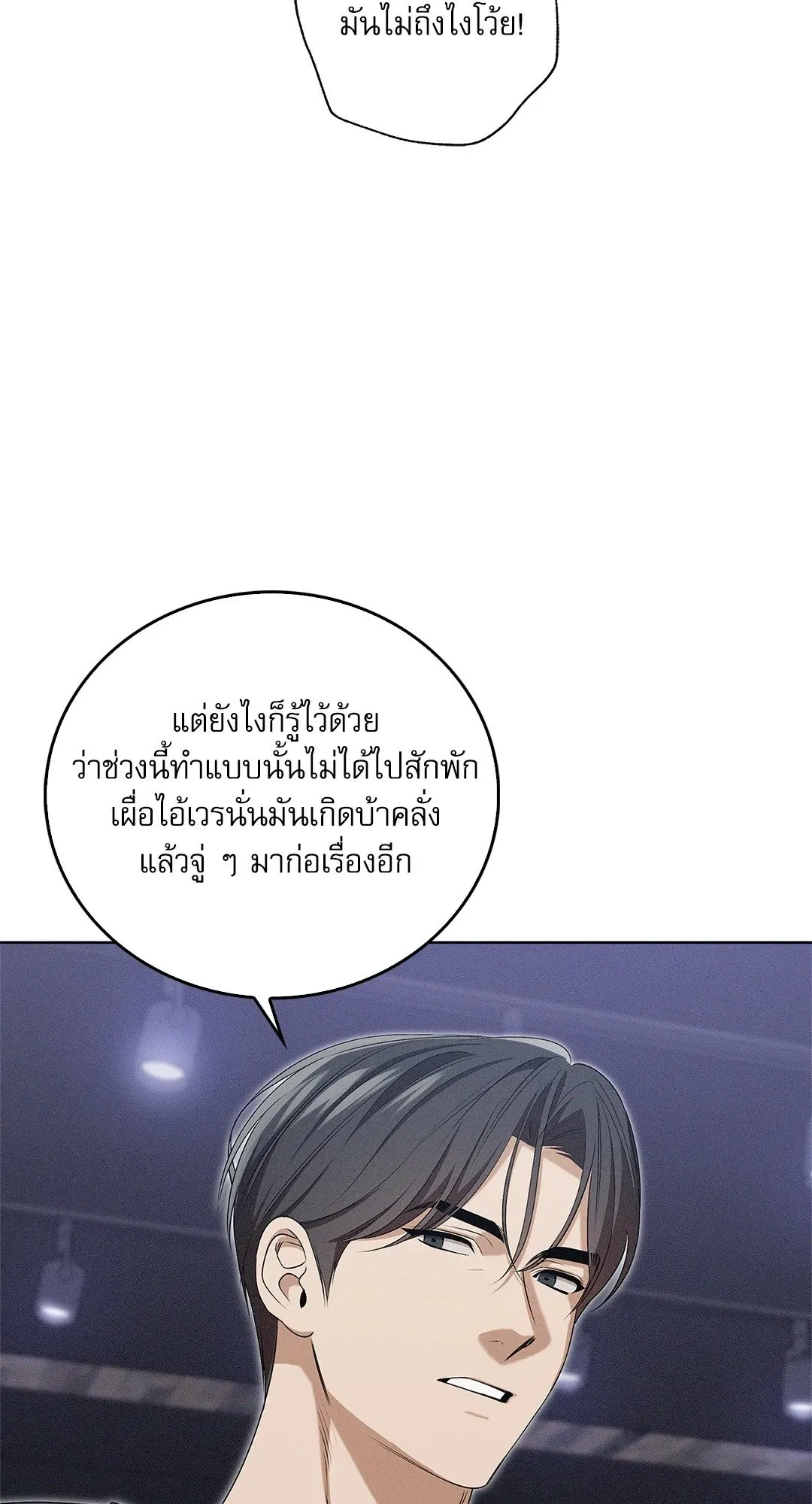Critical Point ตอนที่ 4365