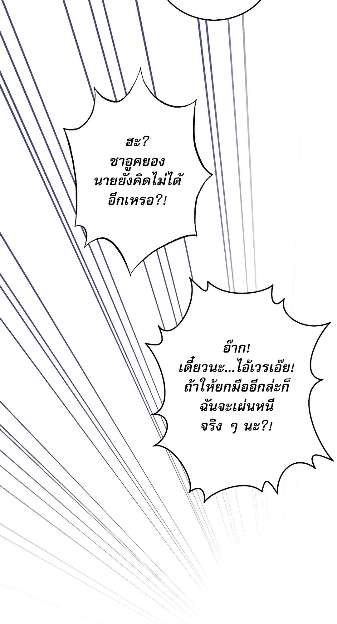 Critical Point ตอนที่ 4367