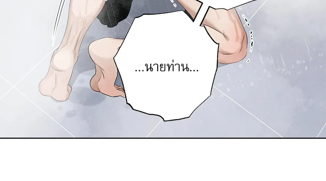 Critical Point ตอนที่ 4372