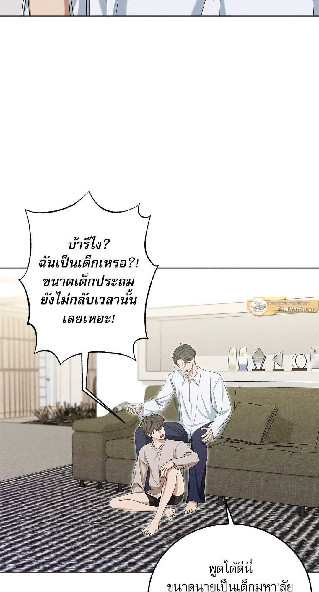 Critical Point ตอนที่ 4374
