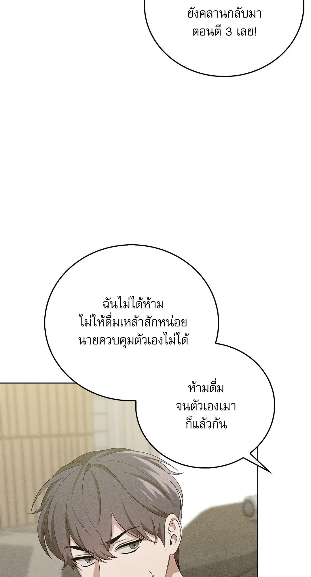 Critical Point ตอนที่ 4375