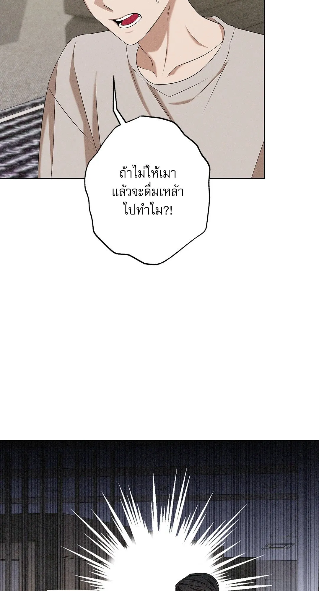 Critical Point ตอนที่ 4376