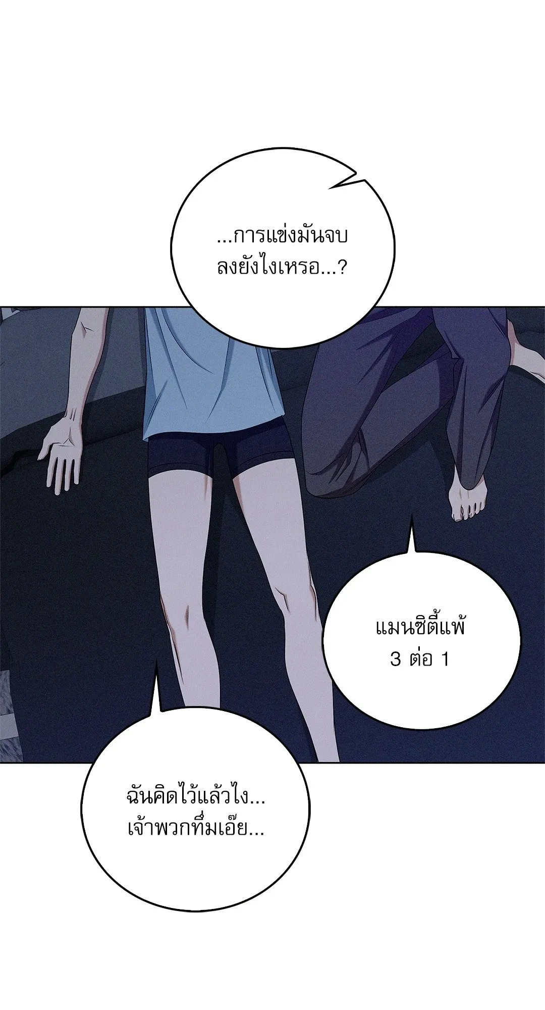 Critical Point ตอนที่ 4380