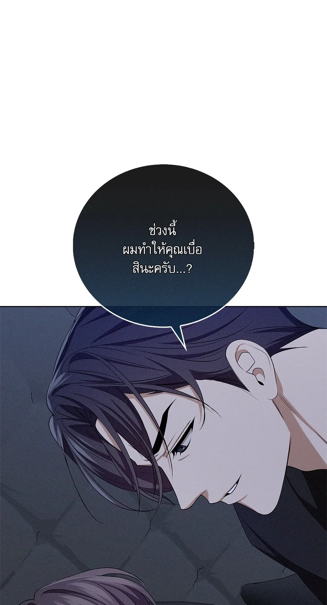 Critical Point ตอนที่ 4382