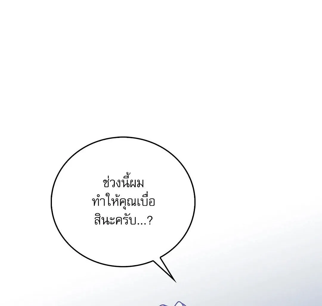 Critical Point ตอนที่ 4401