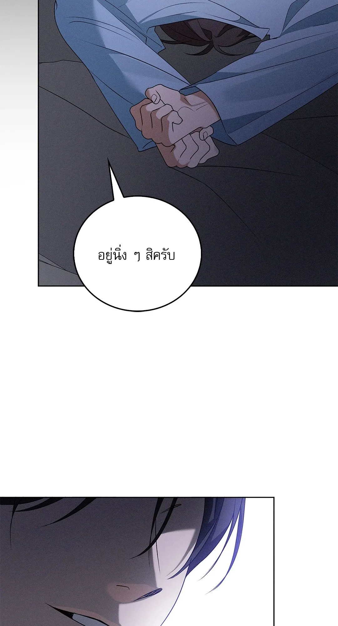 Critical Point ตอนที่ 4404