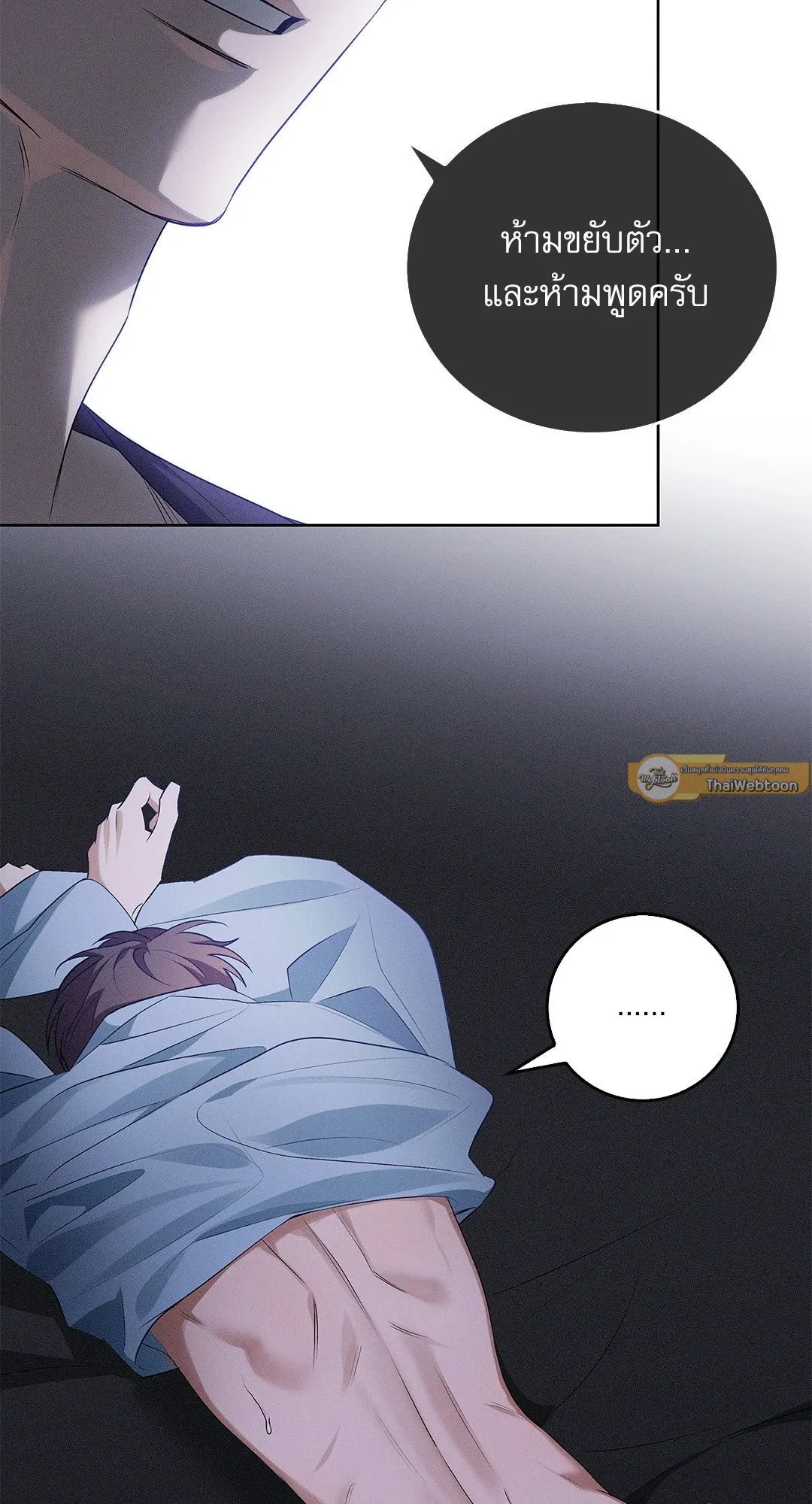 Critical Point ตอนที่ 4405