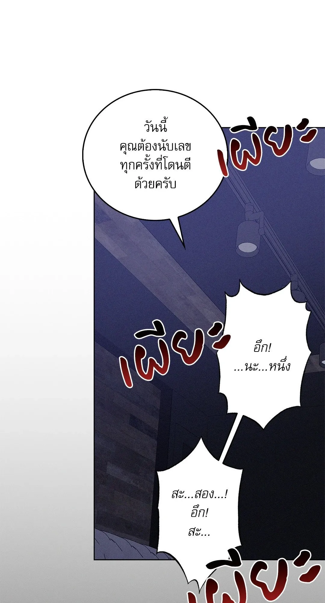 Critical Point ตอนที่ 4408