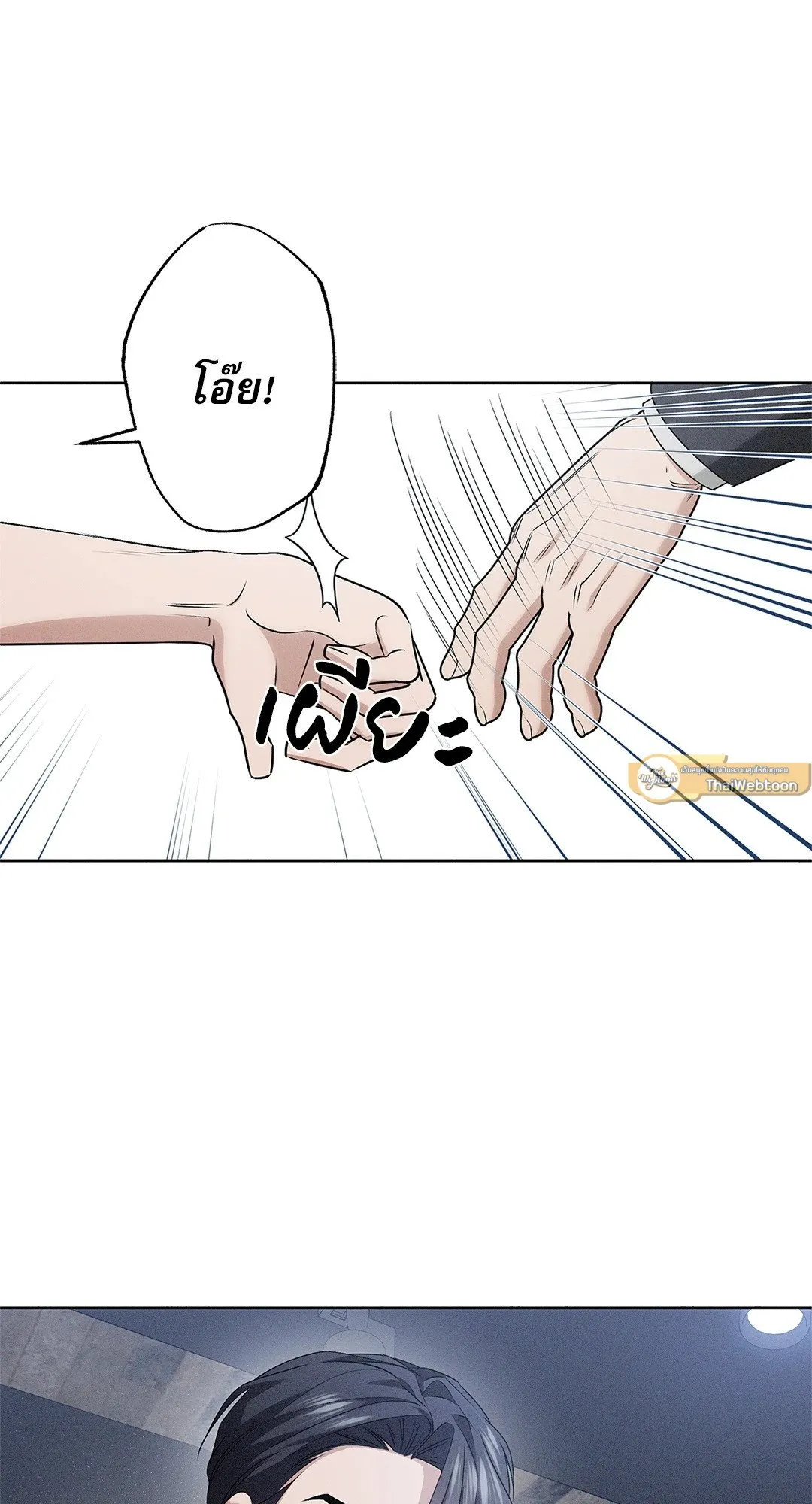 Critical Point ตอนที่ 4417