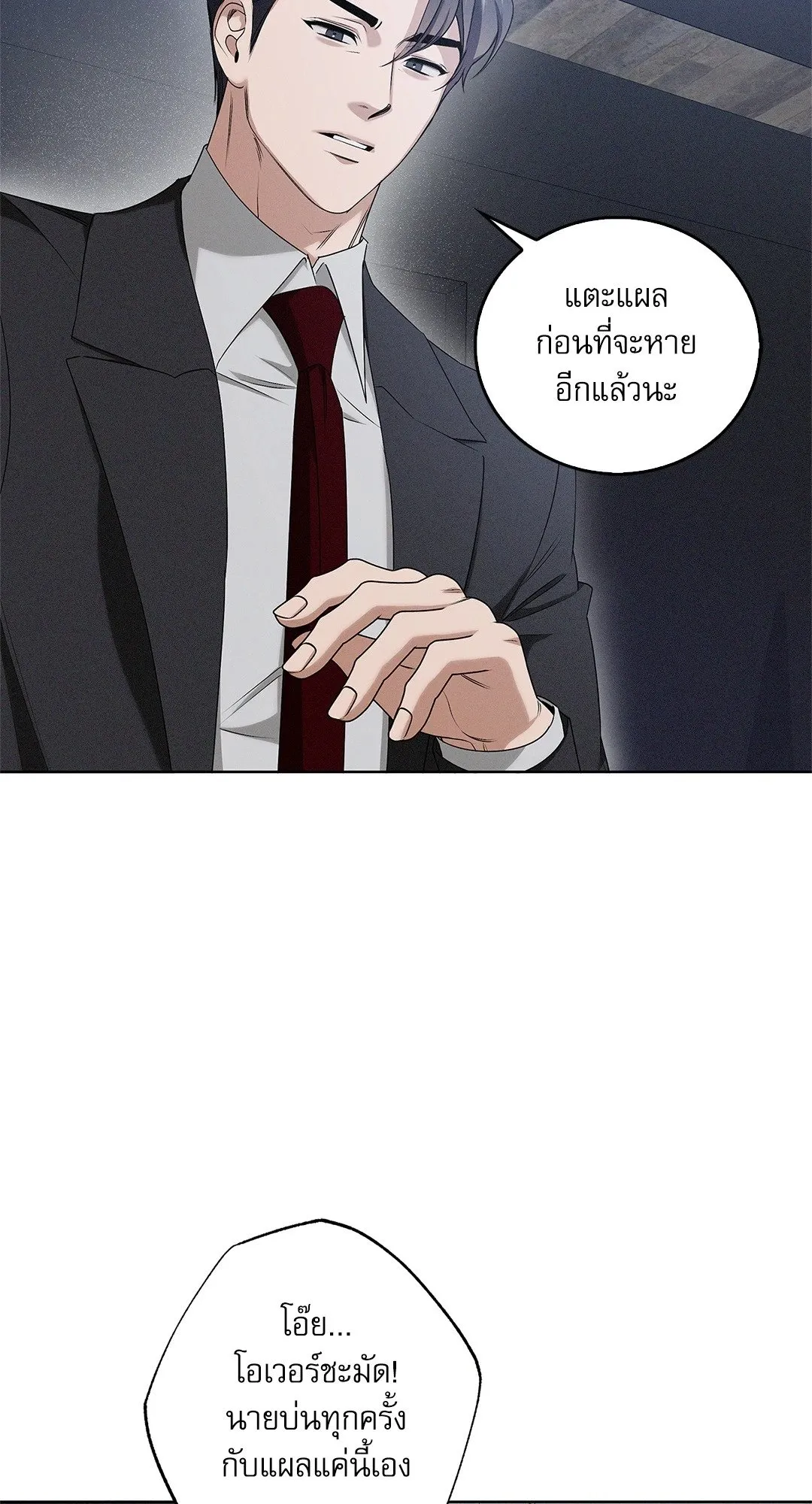 Critical Point ตอนที่ 4418