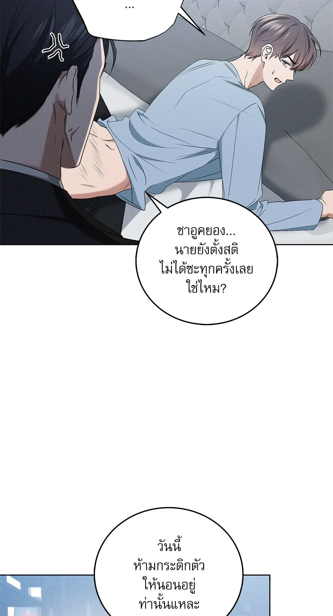 Critical Point ตอนที่ 4419