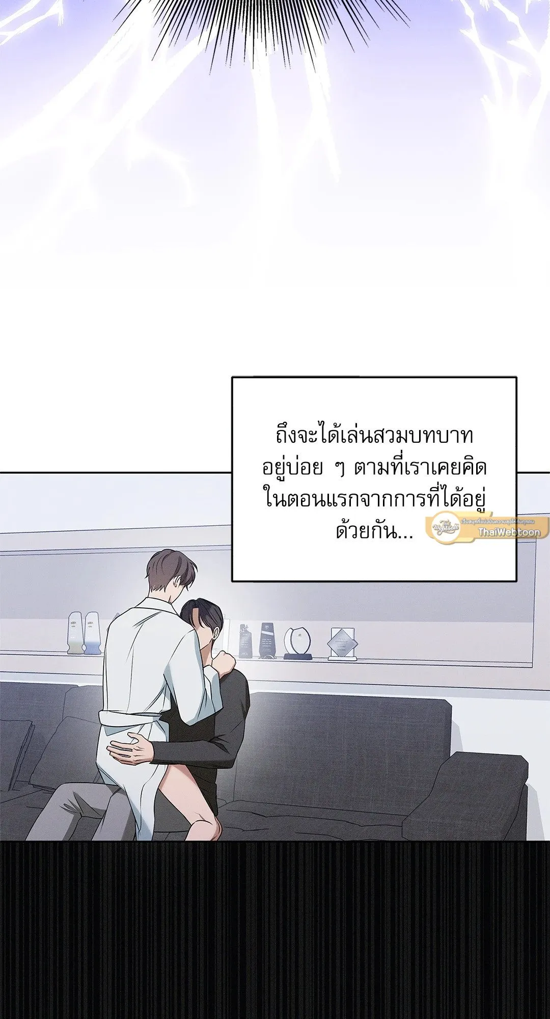 Critical Point ตอนที่ 4423