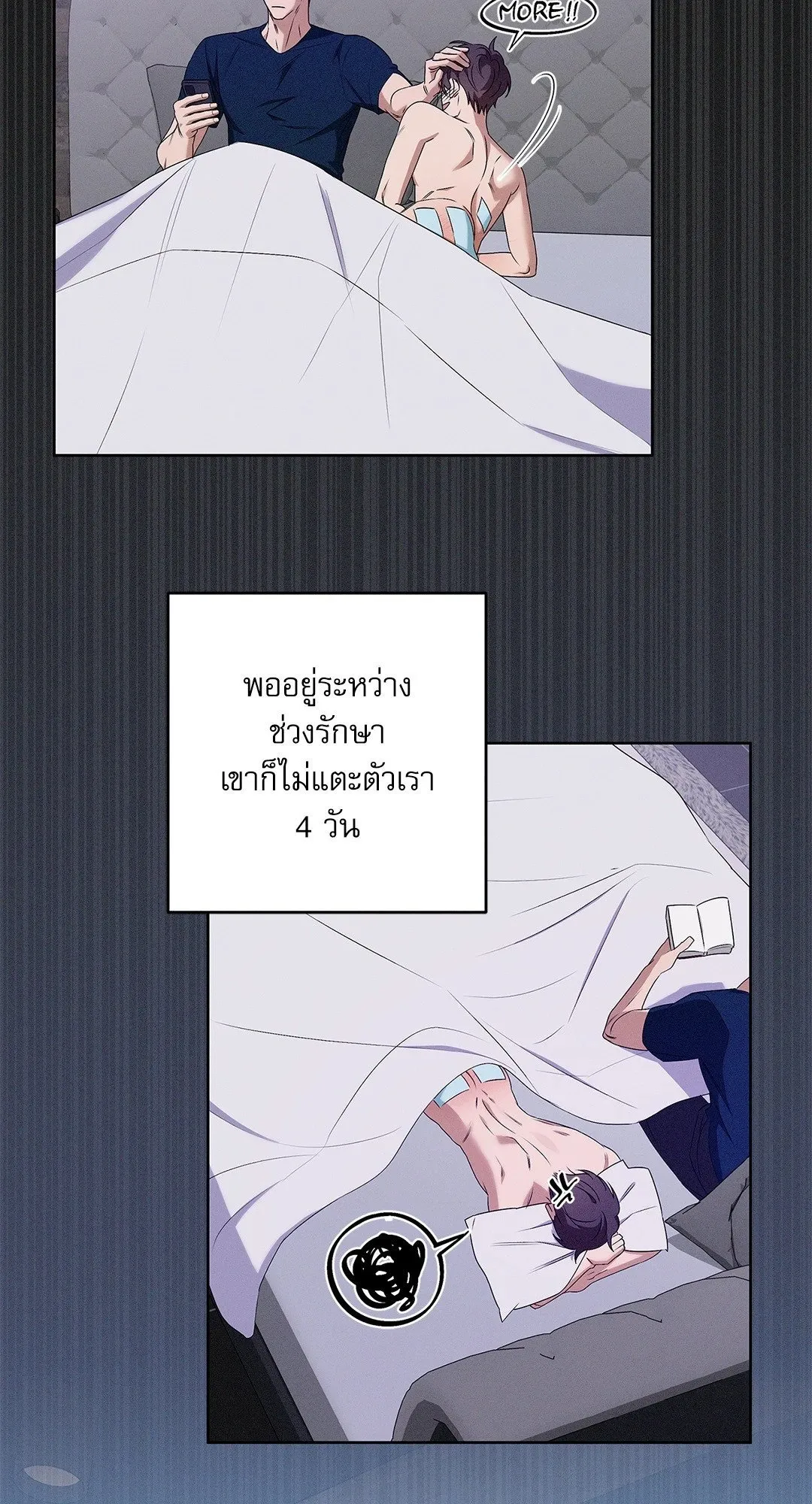 Critical Point ตอนที่ 4425