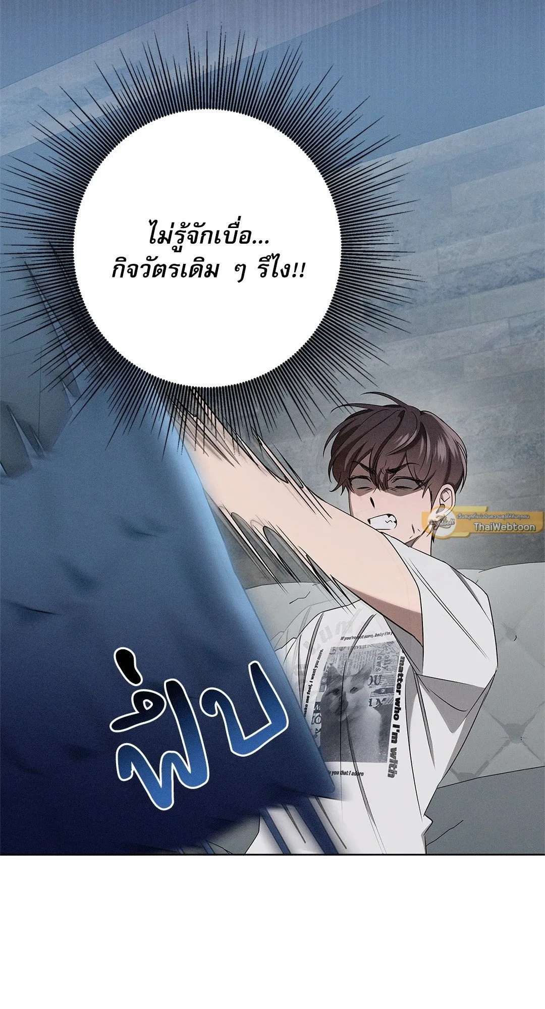 Critical Point ตอนที่ 4426
