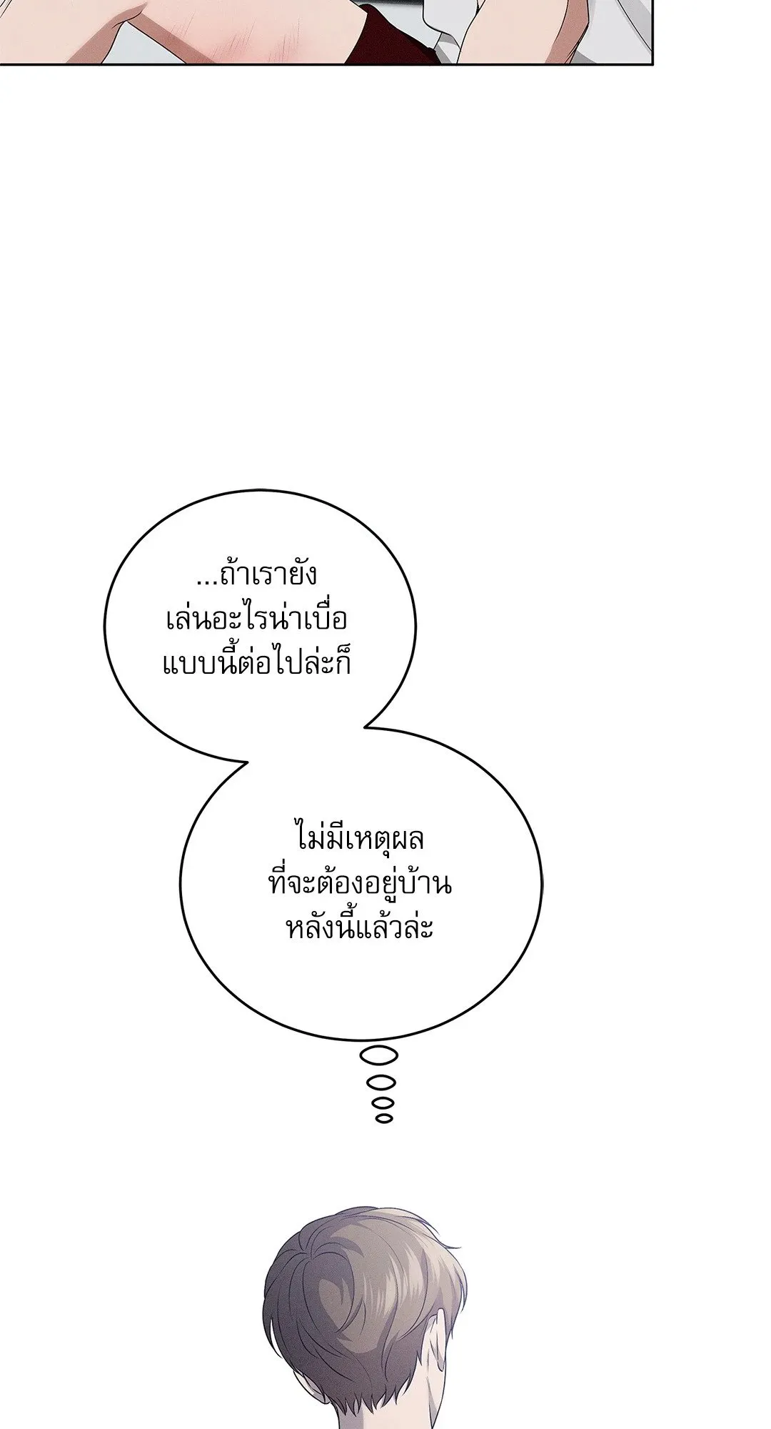 Critical Point ตอนที่ 4429