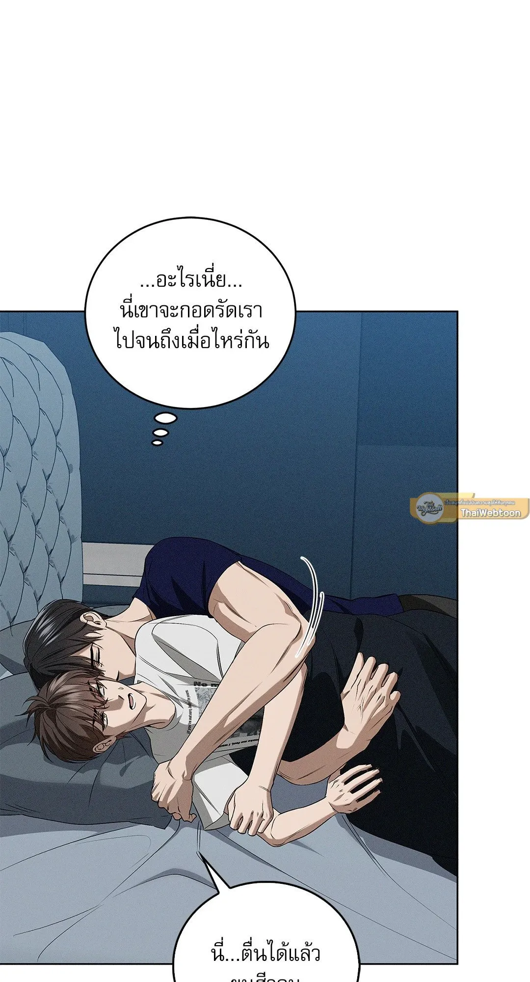 Critical Point ตอนที่ 4433