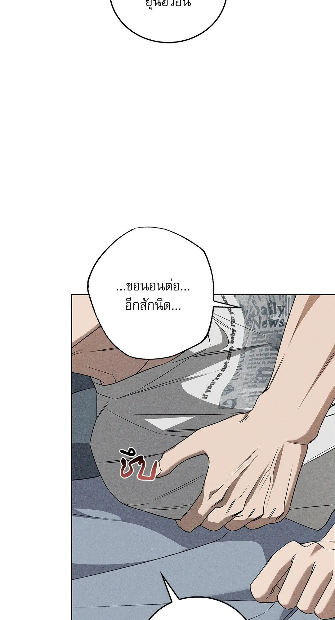 Critical Point ตอนที่ 4434