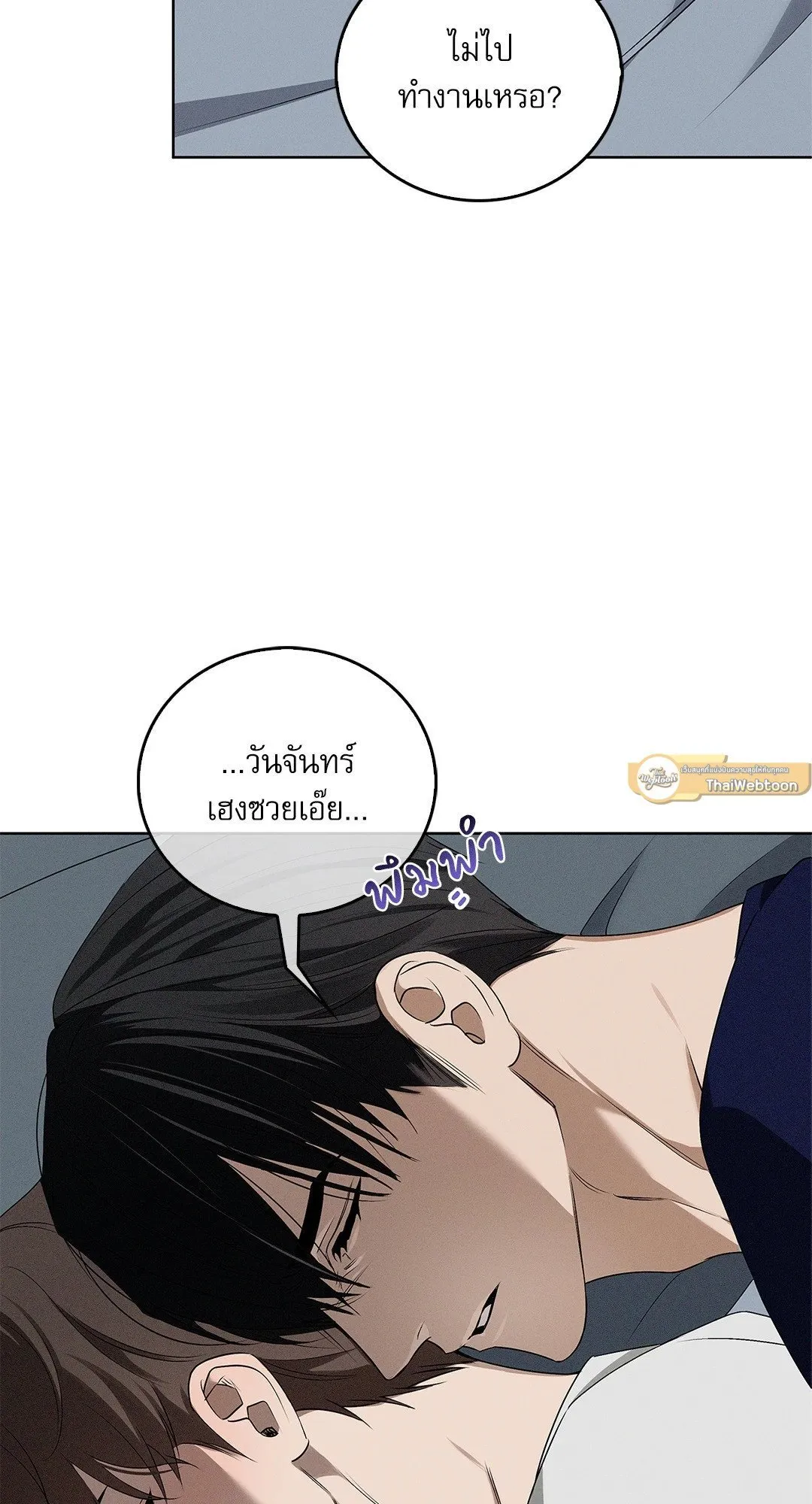 Critical Point ตอนที่ 4435