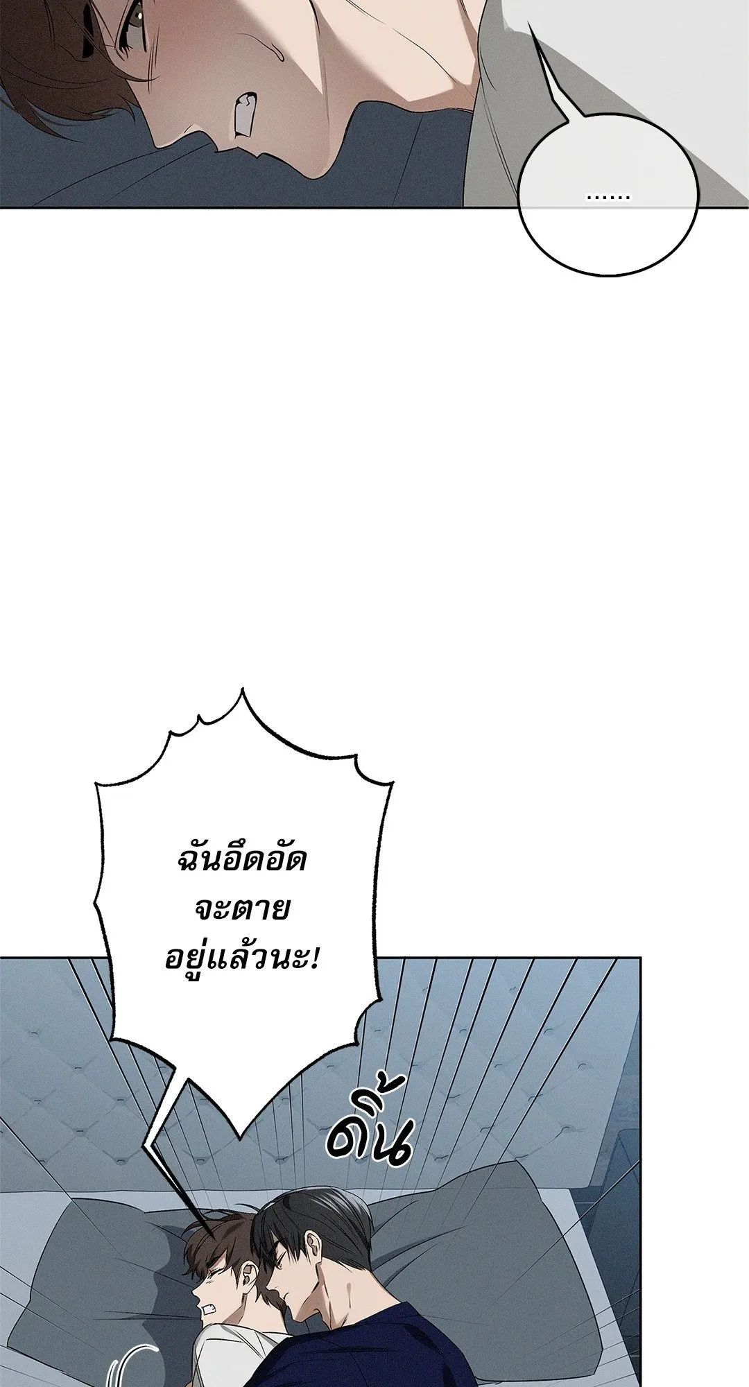 Critical Point ตอนที่ 4436