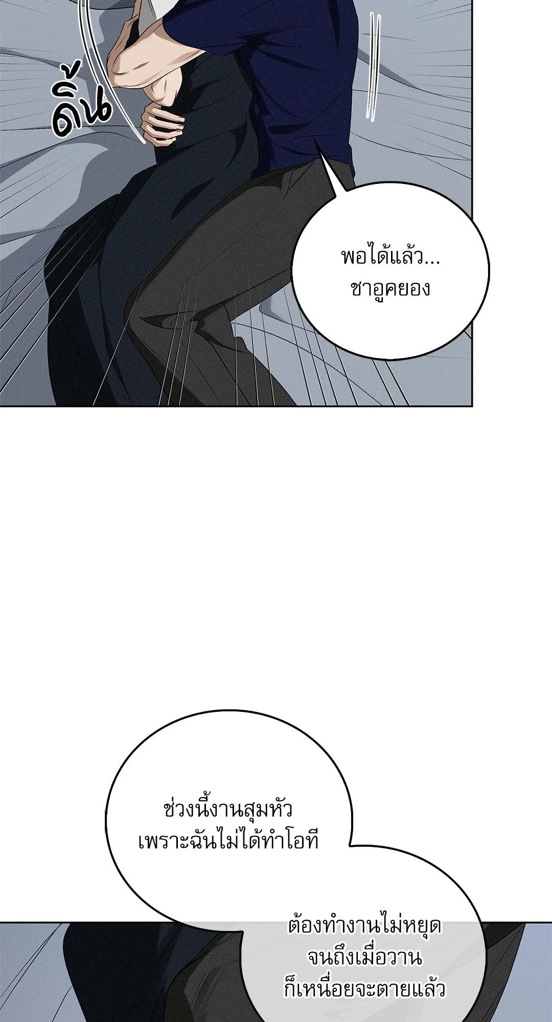 Critical Point ตอนที่ 4437