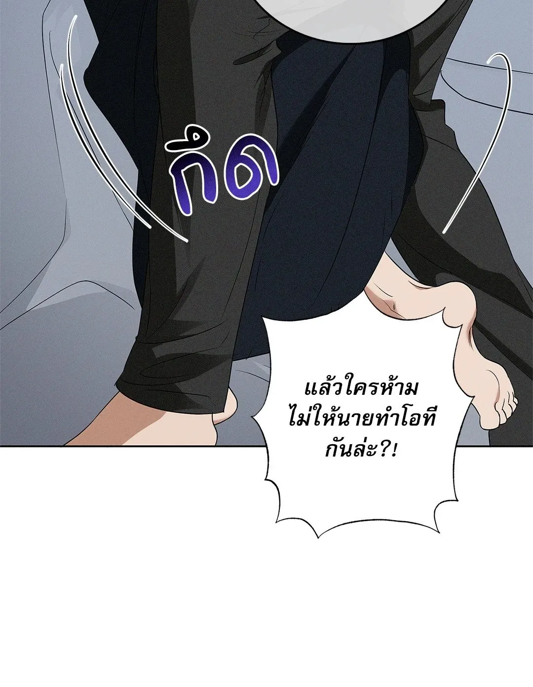 Critical Point ตอนที่ 4438