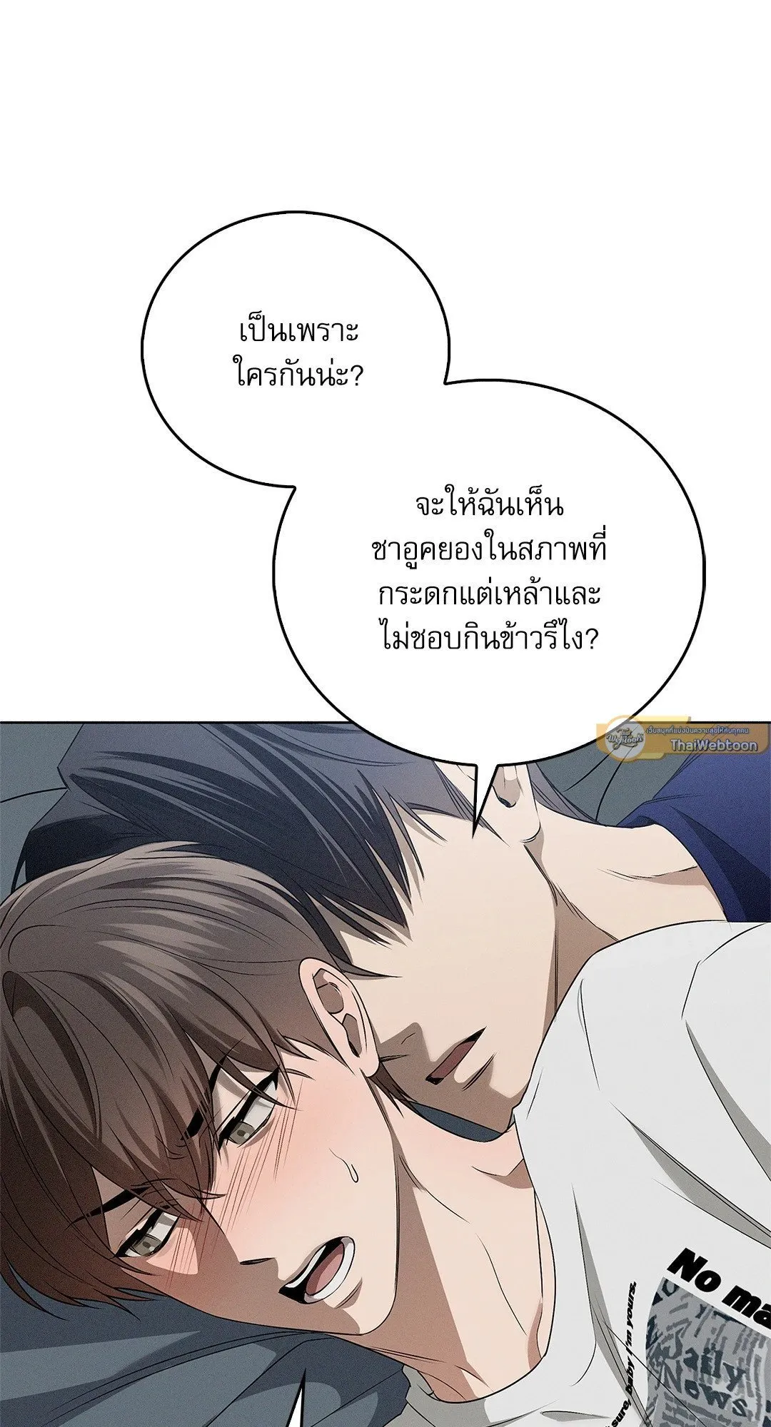 Critical Point ตอนที่ 4439