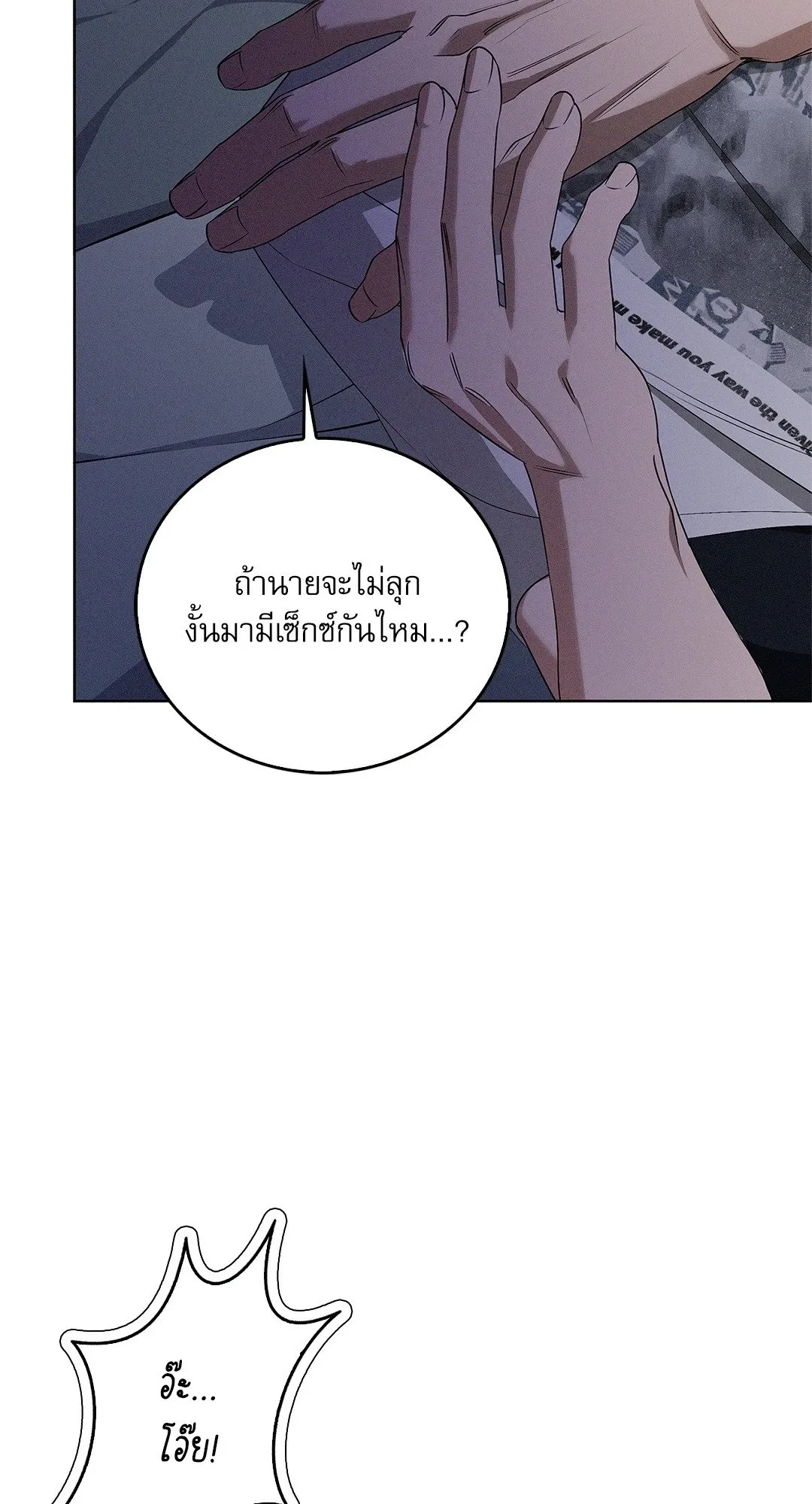 Critical Point ตอนที่ 4441