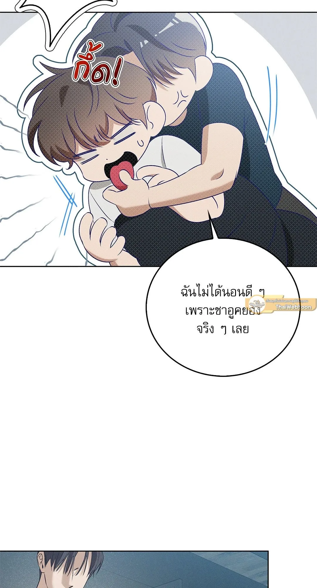 Critical Point ตอนที่ 4442