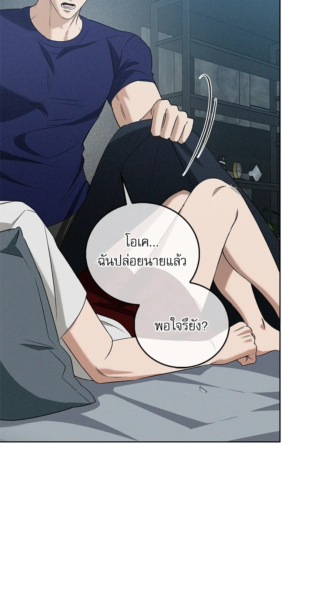 Critical Point ตอนที่ 4443
