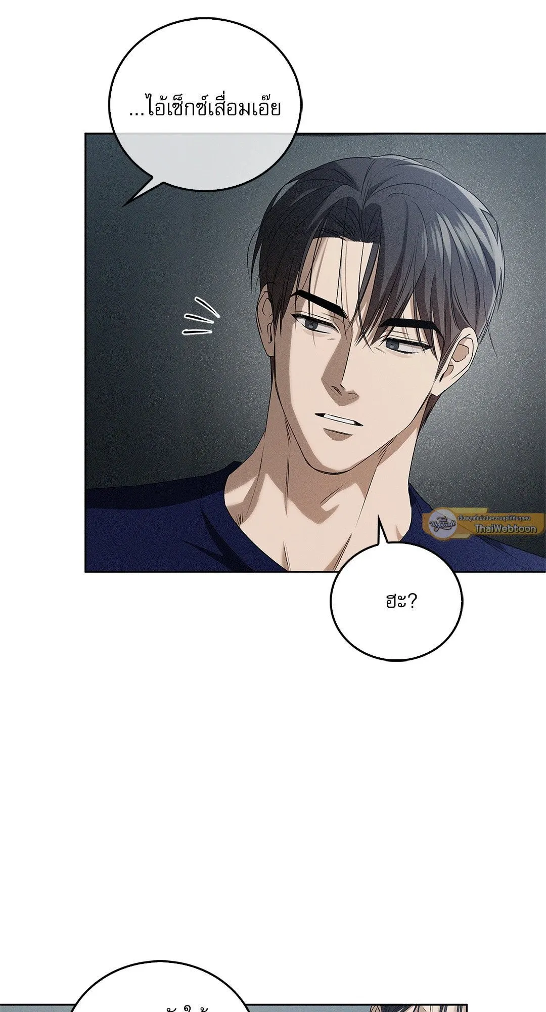 Critical Point ตอนที่ 4444
