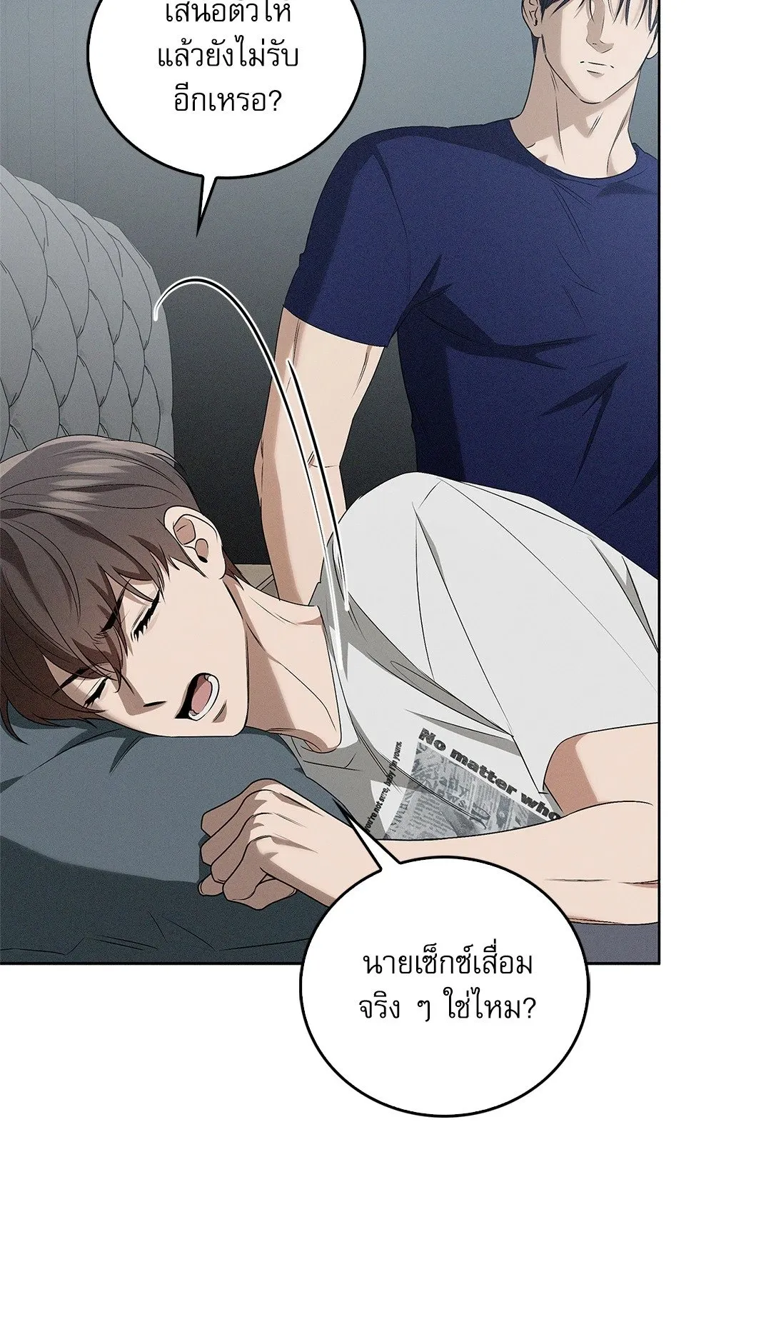 Critical Point ตอนที่ 4445