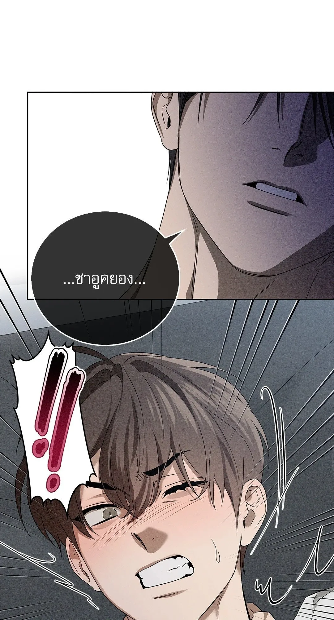 Critical Point ตอนที่ 4446