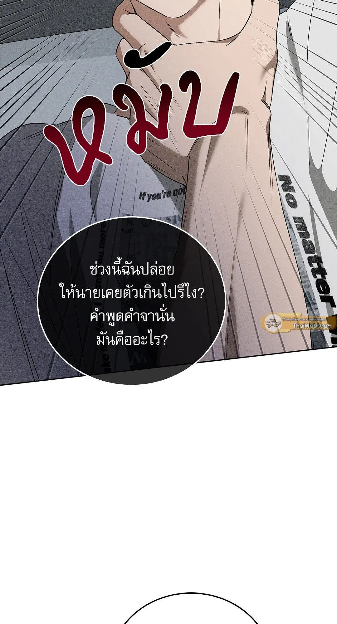 Critical Point ตอนที่ 4447