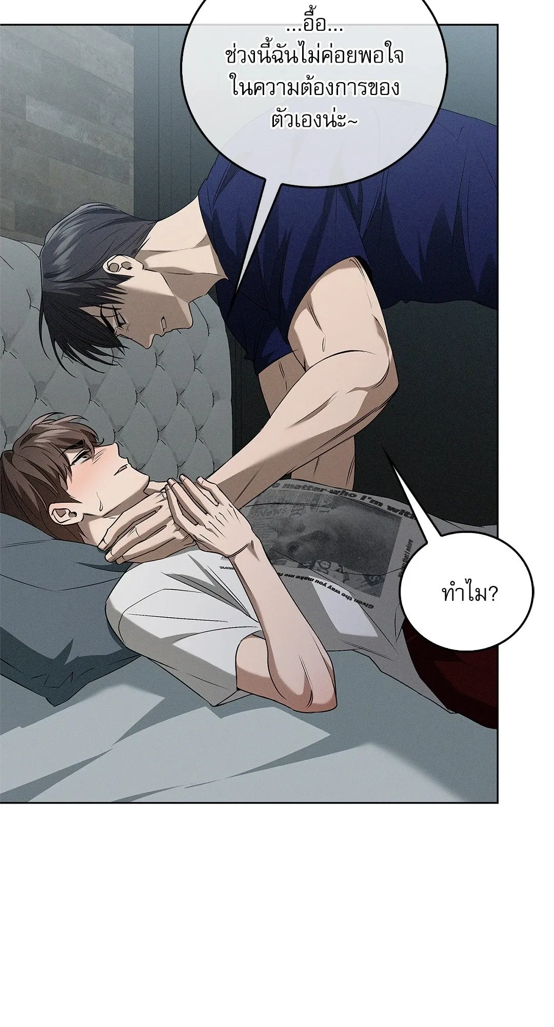 Critical Point ตอนที่ 4448