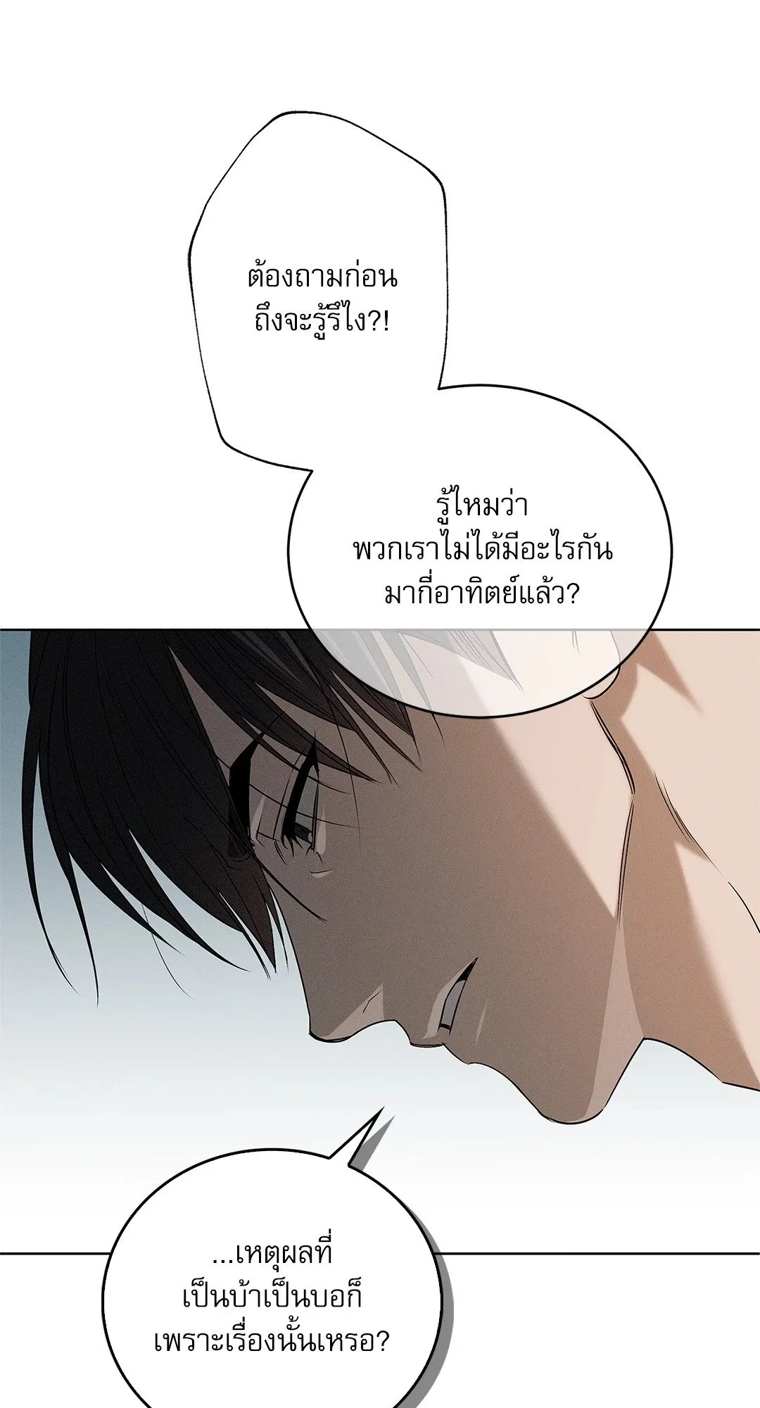 Critical Point ตอนที่ 4449
