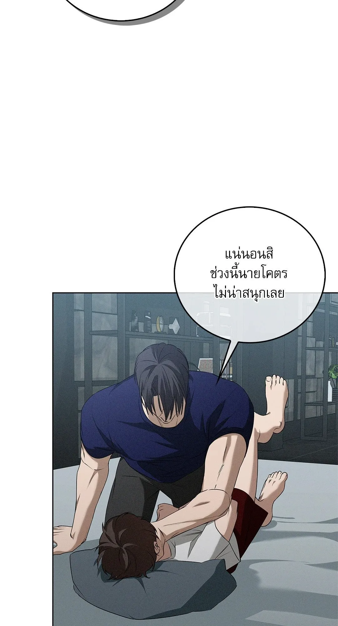 Critical Point ตอนที่ 4450