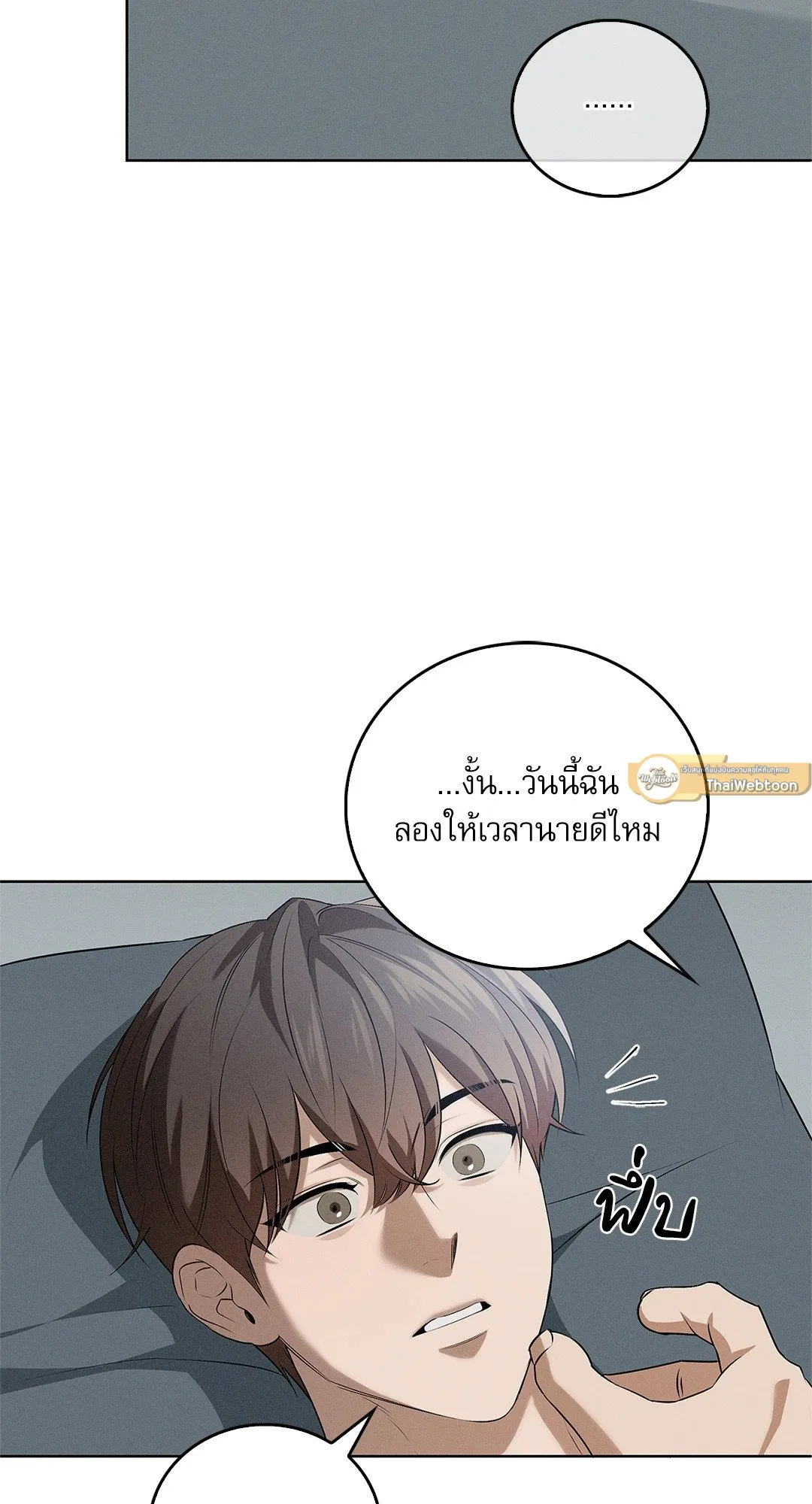 Critical Point ตอนที่ 4451