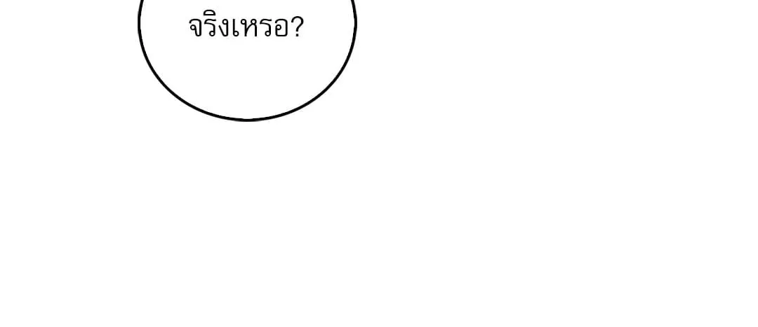 Critical Point ตอนที่ 4452