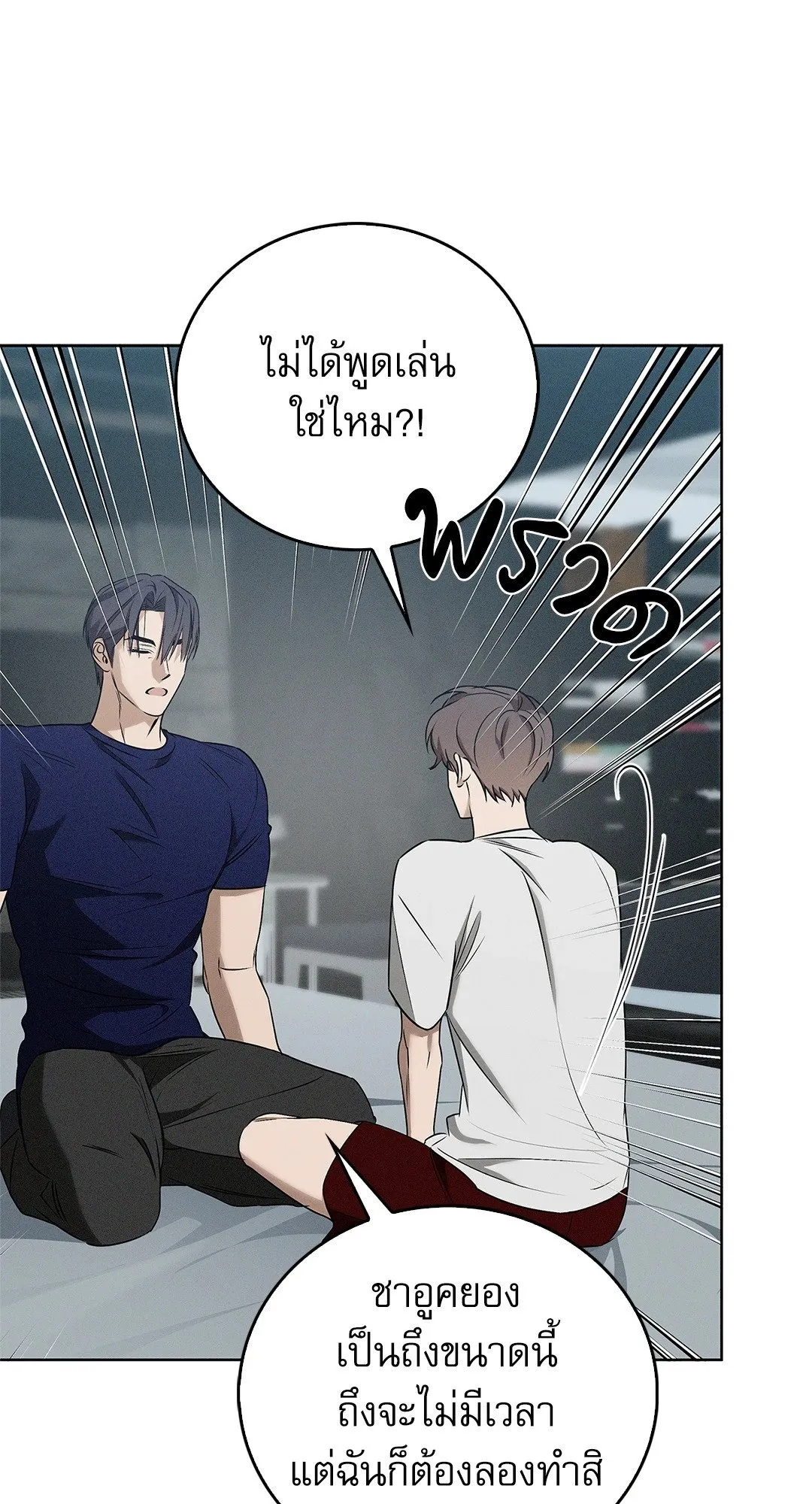 Critical Point ตอนที่ 4453