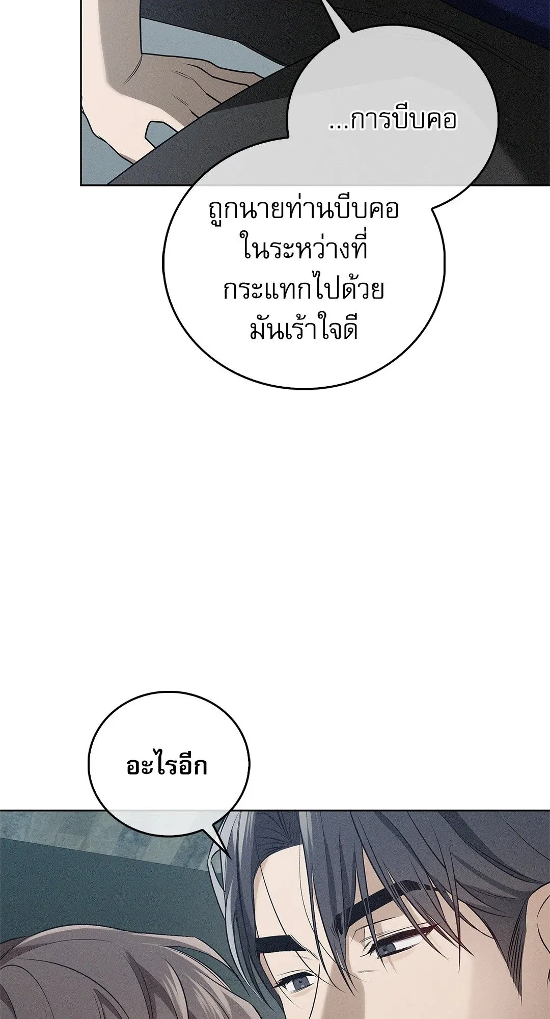 Critical Point ตอนที่ 4455