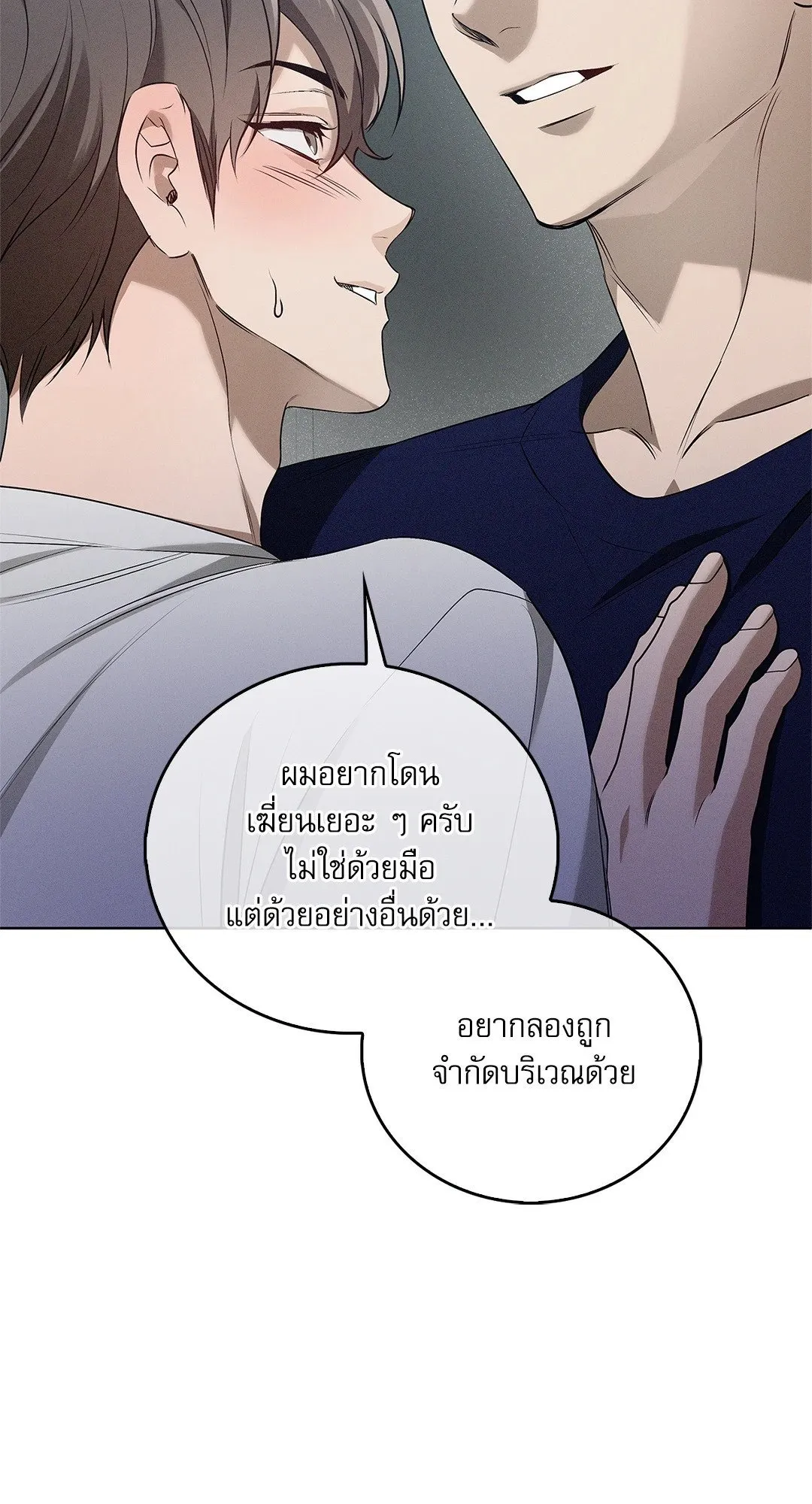 Critical Point ตอนที่ 4456