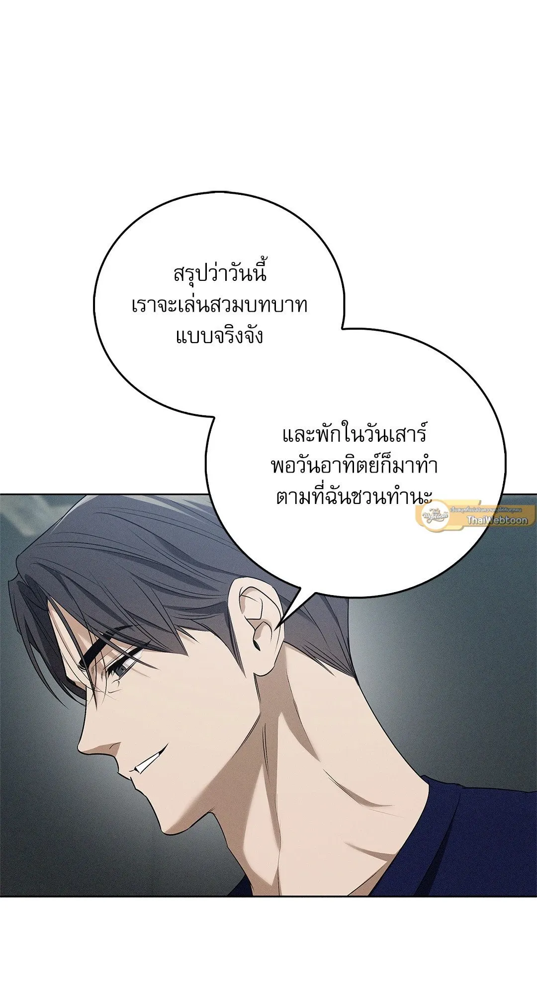 Critical Point ตอนที่ 4458